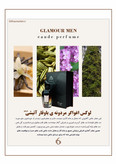 ادکلن GLAMOUR MEN پیرلند لوکس اغواگر مردونه ی باوقار