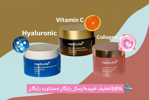 پکیج کامل جوانسازی مدیکوب - آبرسانی و درخشندگی