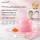 کرم ژل کلاژن مدیکوب بمب فیلر جوانسازی پوست️