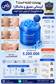 کرم کپسولی آبرسان مدیکوب شاهراه آبرسانی و شفاف کنندگی انواع پوست