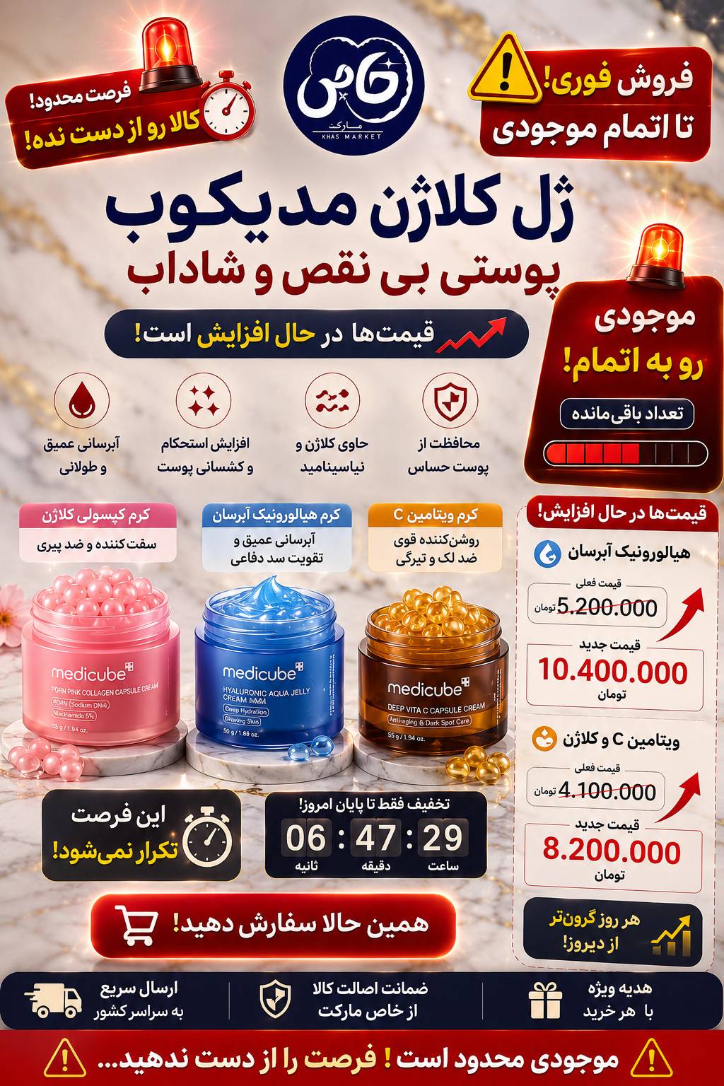 پکیج طلایی مراقبت پوست مدیکوب | آبرسانی، جوانسازی و روشن‌کننده