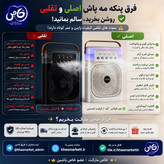 پنکه کولر مه پاش خنک کننده ماشین کولر رومیزی🧊☁️